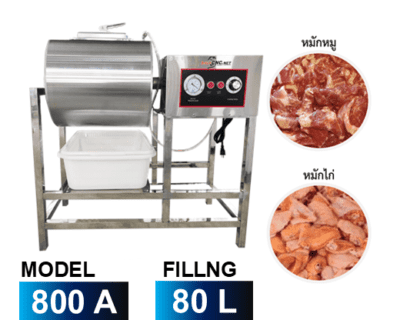 เครื่องหมักเนื้อ หมักหมูอัตโนมัติ ระบบสุญญากาศ 80 ลิตร Marinade Sauce Mixing Machine + Vacuum